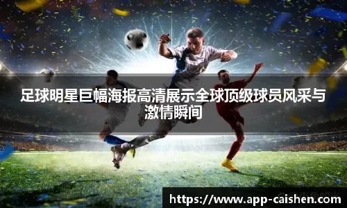 姆巴佩：我和德尚没有真正的分歧；齐达内接任？不是我该谈的